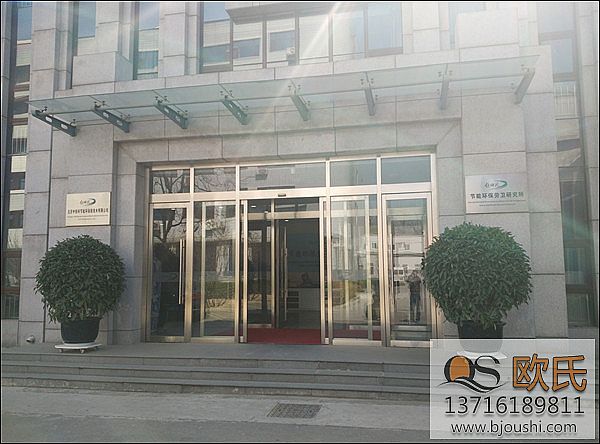 北京鐵道科學研究院環保所 北京鐵道科學研究院環保所